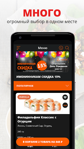 Android application 054Rolla | Новосибирск screenshort