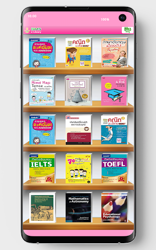 BMS e-Library Screen 3