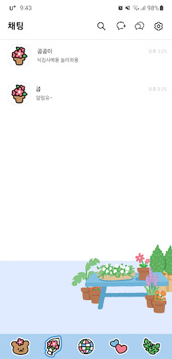 [SSOM]gardeninggom_TALK Screen 3