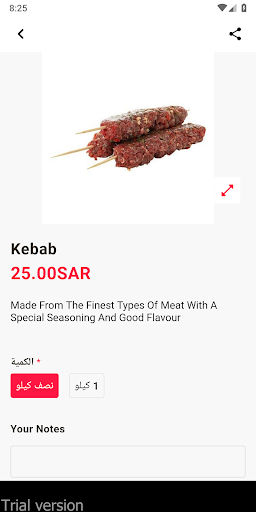 ميتو Screen 2