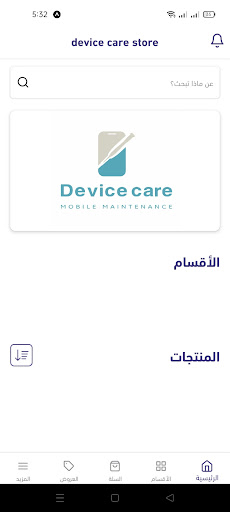 device care Screen 2
