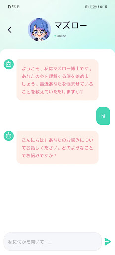 Android application コスプレ AI screenshort