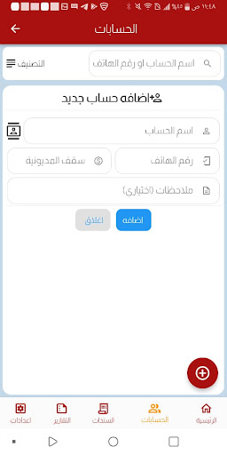 AM TODAY - محاسبي