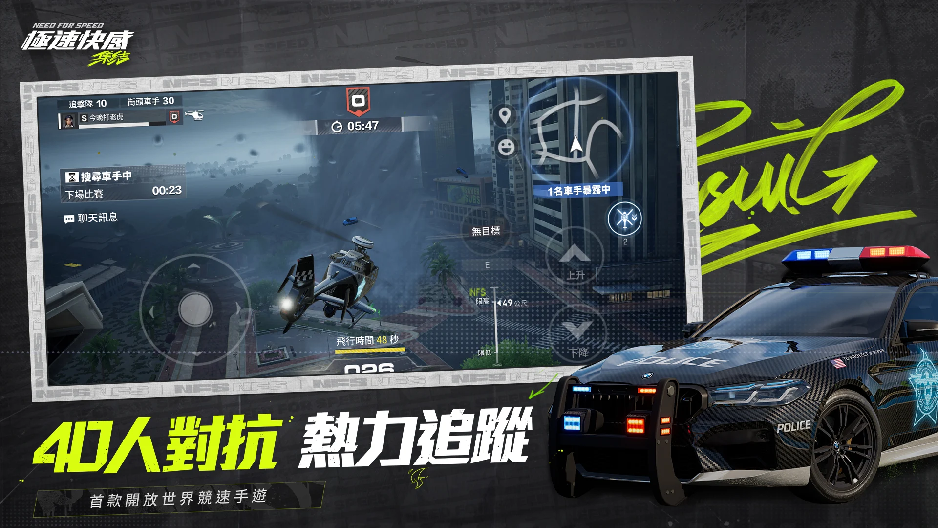 Need for Speed Mobile