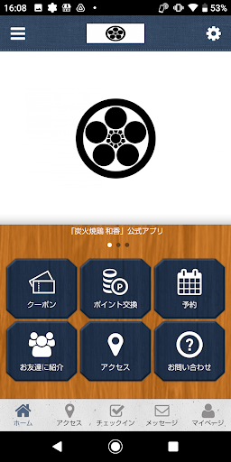 Android application 炭火焼鶏　和香 screenshort