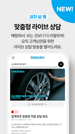 리본카 - 내차사기, 내차팔기, 렌트/구독 Screen 3