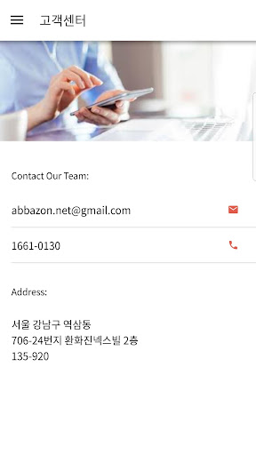 AbbaZon(아빠존) Screen 2