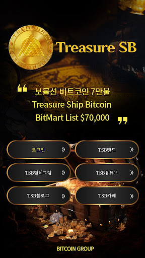 Android application TreasureShipBitcoin screenshort