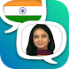ヒンズー語Trocal - 旅行フレーズ - Androidアプリ