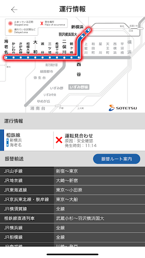 Sotetsu Line App Screen 3