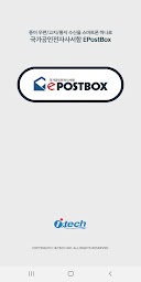 EPostBox(이포스트박스)