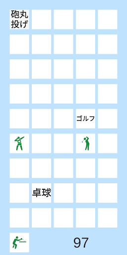 脳トレ 文字と運動 2