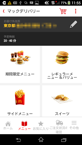 マックデリバリー Google Play のアプリ