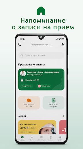 Медгард Screen 3