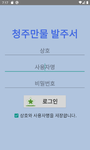Android application 청주만물 screenshort
