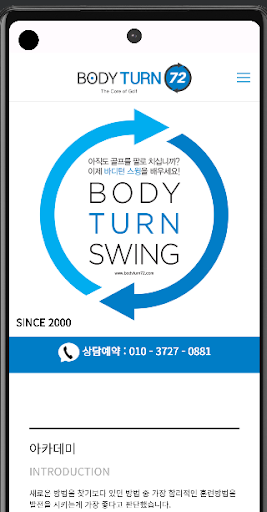 Android application 바디턴72 screenshort
