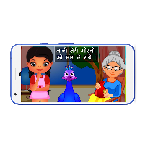 Nani Teri Morni+नानी तेरी मोरनी को मोर ले गए - Latest version for Android -  Download APK