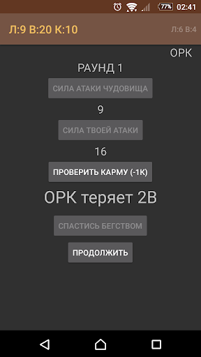 Лабиринт: Путешествие в подзем Screen 3