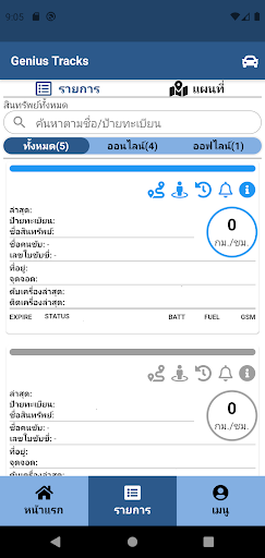 Genius Tracks Screen 3