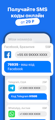 Предварительный просмотр приложения