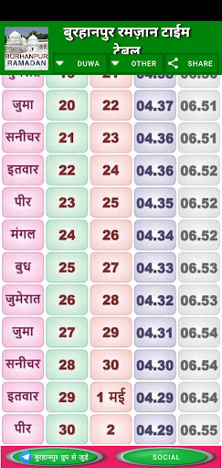 Burhanpur Ramazan Time Table Screen 2