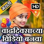 Cover Image of Baixar Marathi Birthday Video Maker Slideshow With Song marathihappybirthdayvideomaker.16 APK