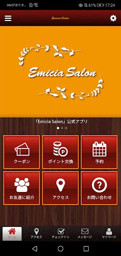 Android application Emicia Salon screenshort