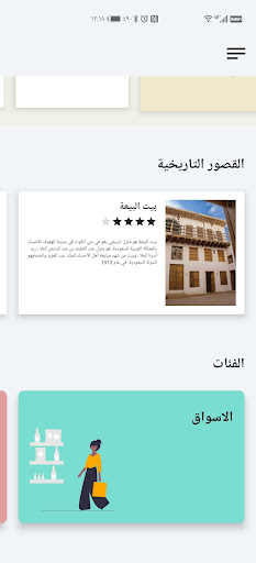 ALAHSA TOUR Screen 3