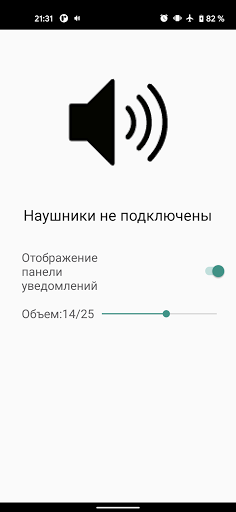 Предварительный просмотр приложения