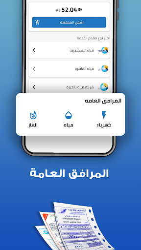 Maxpay Screen 2
