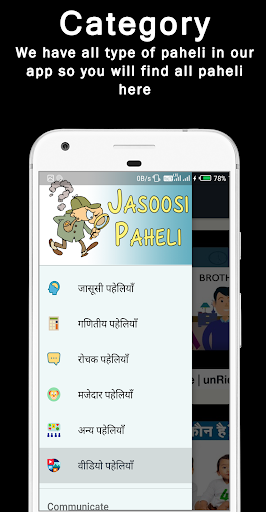 Jasoosi Paheli पहेलिया हिंदी Screen 3