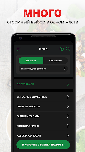 Android application Good Food Delivery screenshort