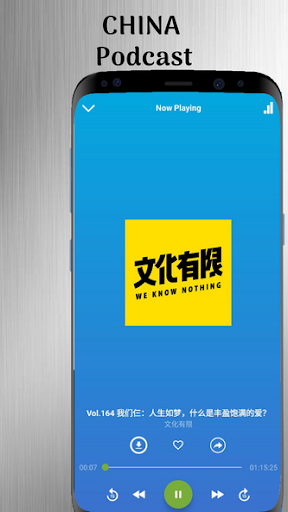 Android application China Podcast screenshort