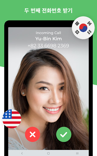 OnPhone: 두 번째 전화번호 screenshot 9