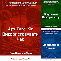 Icon image Серія: Мудрість за Мінуту