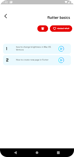 اتعلم Screen 3