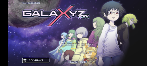 GALAXYZ neo (ギャラクシーズ・ネオ) screenshot 5