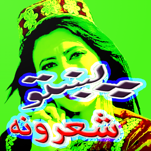 Pashto Shayri - Poetry Sherona Laai af op Windows