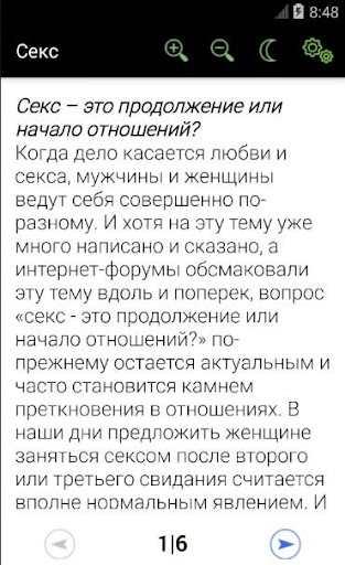 Психология