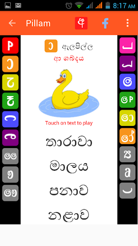 download sinhala akuru pillam alphabet apk latest version app by x equals app for android devices