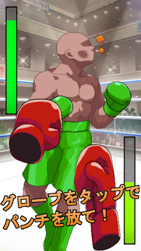 Android application Avenging Boxing screenshort