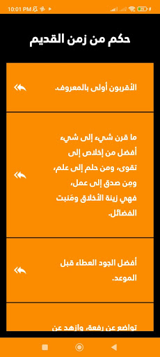 advices Screen 2