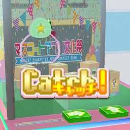 Icon image The claw crane game - Catch!
