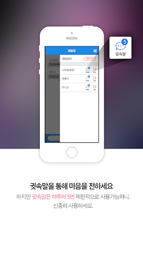 신데렐라 - 채팅 랜덤채팅 익명채팅 고급채팅 공감형소통 Screen 3