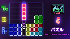 Glow Block Puzzle - グローブロックパズルのおすすめ画像5