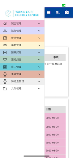 World Care Elderly Centre Screen 2