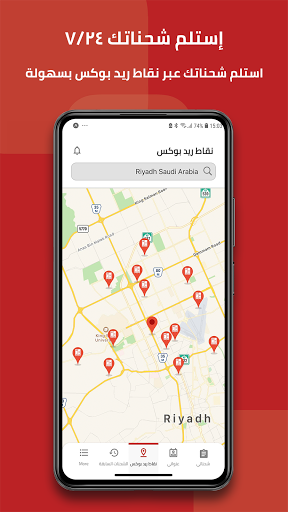 My RedBox ريد بوكس Screen 2
