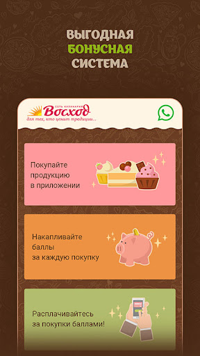 Восход торты Screen 3
