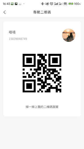 易連上 Screen 2