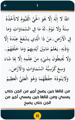 اذكار الصباح والمساء واليوم